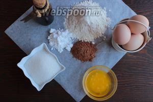 Для «бодрящего» бисквита потребуются яйца, мука, крахмал, какао, сахар, масло (растопленное), кофейный экстракт , соль.