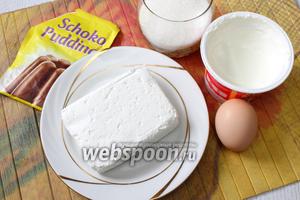 Для приготовления нам понадобятся творог, яйцо куриное, сахар, сметана и пудинг (в пачке 37 г).