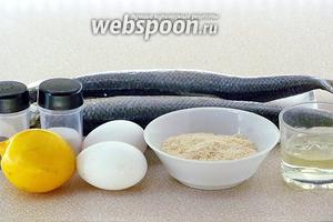 Для приготовления блюда нужно взять свежую сельдь, лимон, панировочные сухари, куриные яйца, чёрный молотый перец, соль и подсолнечное рафинированное масло.