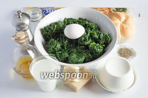 Для приготовления торты паскуалины нам потребуются 2 упаковки слоеного теста фило и все остальные ингредиенты по списку. Шпинат можно заменить или обогатить любой другой доступной вам зеленью, о которой я рассказывала в описании рецепта.
