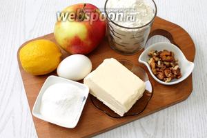 Для приготовления нам понадобятся масло сливочное, яйцо куриное, сахар коричневый, сахар, сахарная пудра, мука пшеничная, яблоки, грецкие орехи, корица молотая, гвоздика молотая, коньяк и лимон.