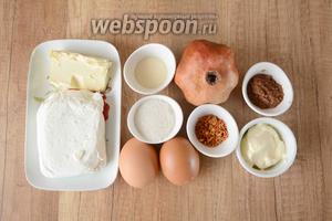 Для приготовления нам понадобится творог, масло сливочное, яйца куриные, сахар, гранат, манная крупа, цедра апельсина, какао порошок, сметана.
