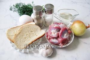 Для приготовления котлет из куриных желудков потребуются такие продукты: желудки куриные, белый батон, лук репчатый, чеснок, яйца, зелень петрушки или укропа, подсолнечное масло, мука, соль, перец чёрный молотый.