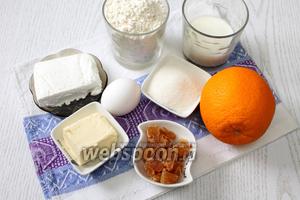 Для приготовления нам понадобятся молоко, сахар, дрожжи, мука пшеничная, творог, яйца куриные, масло сливочное, цукаты, соль, ванилин, апельсин, ликёр, сахарная пудра и кондитерская посыпка.