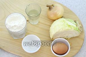 Для приготовления штруделя возьмите следующие продукты: воду, яйцо куриное, соль, муку пшеничную, капусту белокочанную, лук репчатый, морковь, масло подсолнечное, соль с травами, перец чёрный молотый, кунжут белый и чёрный.