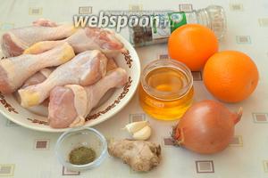 Для приготовления блюда подготовить продукты по списку: куриные голени, апельсины, лук, чеснок, мёд, прованские травы, перец, соль и свежий корень имбиря.