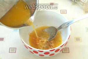 В сотейник вылить апельсиновый сок и подогреть, чтоб сок был горячим. Соком залить смесь из цедры и мёда, хорошо перемешать, чтобы мёд полностью растворился.