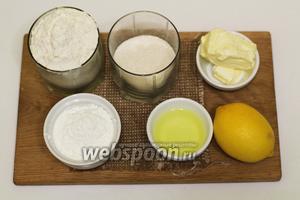 Для приготовления возьмём следующие продукты: сахар, масло сливочное, лимон, белок куриный, крахмал кукурузный, муку пшеничную.