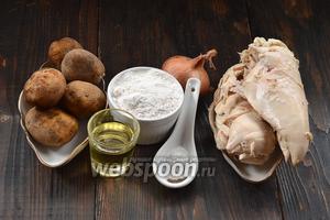 Для работы нам понадобится мука, подсолнечное масло, вода, картофель, куриная грудка, лук, соль, перец.