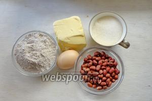 Для приготовления нам потребуется ржаная мука, сахар, сливочное масло, яйцо, арахис и щепотка соли.