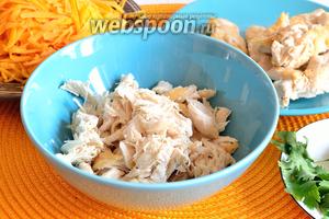 Курицу рвём руками на кусочки. Это очень по-мексикански.))