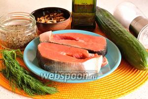 Подготовим продукты: рыба кижуч (стейки или филе), семена и зелень укропа, очищенные грецкие орехи, соль, щепотку сахара, перец, огурцы, масло растительное и чуточку столового уксуса. Если огурцы короткоплодные или среднеплодные, то нужно по 1 штуке на порцию. У меня длинноплодный огурец, поэтому я использовала 1 на 2 порции.