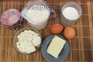 Для приготовления творожных кексов в формочках подготовим продукты: масло комнатной температуры, творог, яйца, просеянную муку, сахар и соду.