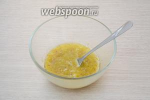 Сложить чеснок в плошку. Туда же добавить оливковое масло, яблочный уксус, зерновую горчицу, соль и перец. Взбить всё вилкой, готовая заправка должна приобрести мутно-жёлтый цвет.