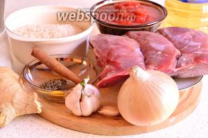 Приготовим необходимые продукты: филе утиной грудки ( или утиные ножки), рис басмати, лук репчатый, чеснок, специи, помидоры в собственном соку, корень имбиря и соль. Ещё понадобится кипяток (850 мл).