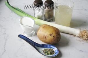 Для приготовления супа «Пармантье» понадобятся такие продукты: картофель, лук-порей, сливки 20%, мясной бульон, смесь французских трав, соль, перец чёрный молотый.