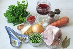Для приготовления гуляша из свинины потребуются такие продукты: мякоть свинины, вино красное, горошек зелёный мороженый, лук репчатый, чеснок, сельдерей корневой, морковь, масло подсолнечное, томатная паста, соль, перец чёрный молотый, лавровый лист, сухой розмарин и сухой базилик, зелень.