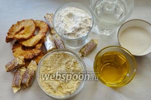 Для приготовления кексов нам потребуется мука пшеничная, мука кукурузная, оливковое масло, вода, ананасы сушёные, конфеты «коровка», сахар, соль и сода.