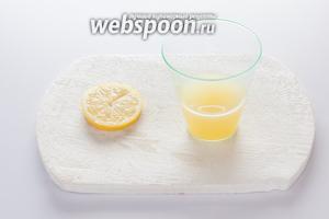 Итак, приступаем к приготовлению Russian Spring Punch. Центральную шайбочку из лимона вырезаем, из 1/2 выдавливаем сок (потребуется 25 мл).