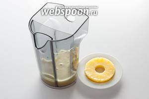 Я добывала сок из того же ананаса, из которого вырезала шайбочку для сервировки. 60 мл получается примерно из 1/3 целого ананаса.