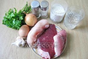 Для приготовления уральских пельменей потребуются такие продукты: мякоть говядины, мякоть свинины, филе куриное, лук репчатый, чеснок, соль, перец чёрный молотый, петрушка, мука, яйцо куриное, вода.