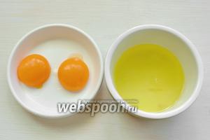 Отделяем желтки от белков, берём 2 желтка и 3 белка. Оставшийся желток нам пригодится для другой истории.