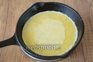 Чугунную сковороду хорошо разогреваем, наливаем в сковороду подсолнечное масло. Выливаем омлет. Уменьшить огонь до средне-слабого, накрыть сковороду крышкой и готовим омлет 7-10 минут. За это время омлет хорошо прожаривается.