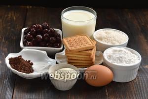 Для работы нам понадобится молоко, манная крупа, мука, какао, сахар, разрыхлитель, яйцо, вишня консервированная, печенье.