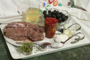 Мы вырезали балыки из лопаточной части молоденькой баранины (некоторые специалисты считают мясо животных, которым не исполнилось года, ягнятиной). Скомплектуем его с остальными продуктами для медальонов: красным сладким перцем, оливками, майораном, оливковым маслом, мукой, солью, сахаром, белым сухим вином, сухой аджикой.