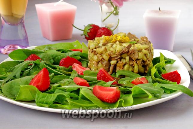 Фото Салат с куриной печенью и клубникой