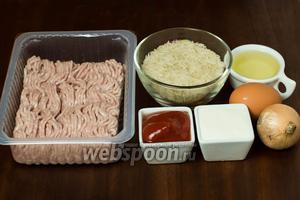 Для приготовления тефтелей в мультиварке нам понадобится мясной фарш (любой на ваше усмотрение), рис, кетчуп, сметана, лук, соль, перец, сахар, подсолнечное масло.