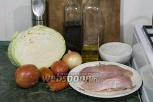 У нас оказалась в запасе огромная капуста, поэтому мы решили использовать для тушения 1/2 вилка. Выбирайте капусту самого светлого оттенка, сочную, с тонкими листьями, чтобы добиться лучшего результата. Кроме того, нам понадобится: репчатый лук, помидоры, морковь, куриные грудки, растительное масло, винный уксус, соль, сахар, перец и сушёный укроп. Для подгарнировки: яйца и листья салата.