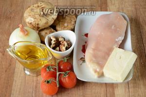 Для приготовления необходимы ингредиенты: куриное филе, шампиньоны, помидоры черри, орехи грецкие, лук репчатый, сыр твёрдый, масло подсолнечное, соль, перец чёрный молотый, специи.
