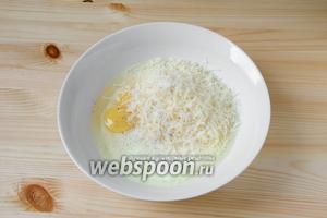 Для заливки смешиваем в миске яйца, сметану и тёртый на мелкой тёрке твёрдый сыр. Добавляем соль и перец.