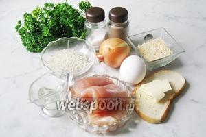 Для приготовления куриных котлет с рисом потребуются такие ингредиенты: филе куриной грудки, рис, яйцо, лук репчатый, зелень петрушки или укропа, масло сливочное, масло подсолнечное, белый батон, сухари панировочные, соль и перец чёрный молотый.