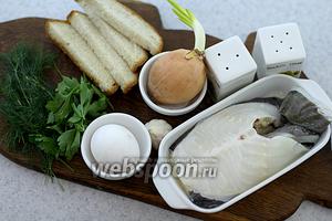 Возьмите такие продукты: зубатку, хлеб белый, желток куриный, лук, петрушку, укроп, соль, перец чёрный молотый, масло подсолнечное, манную крупу, чеснок.