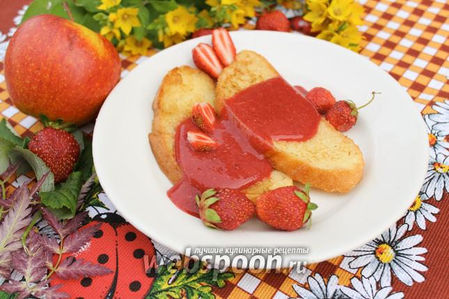 Фото Французские тосты с клубничным соусом