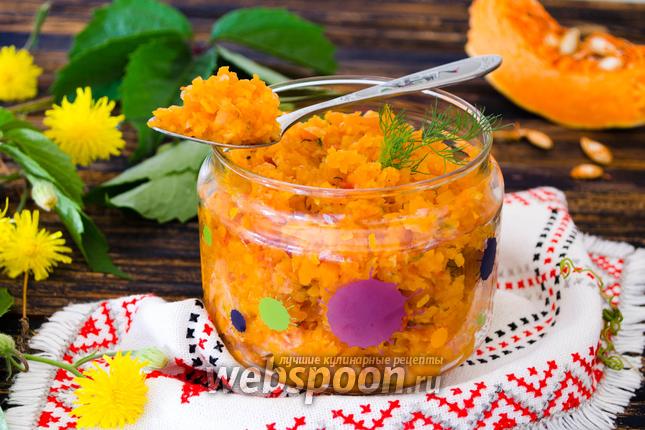 Фото Икра из тыквы