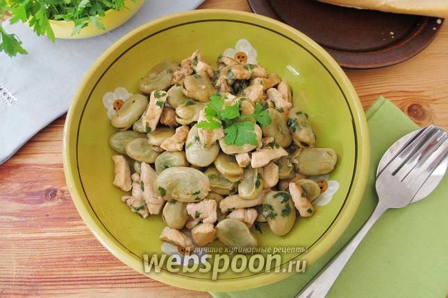 Фото Тушёные конские бобы с куриной грудкой
