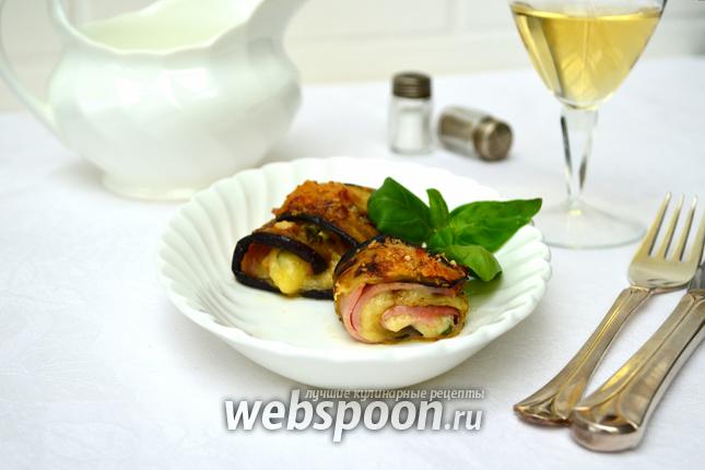 Фото Рулетики из баклажанов с ветчиной и сыром