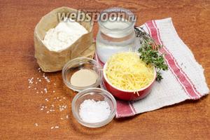 Для нейтрального по вкусу сыра берём пряный тимьян или другие травы, также подготавливаем муку, соль, воду и сухие дрожжи.