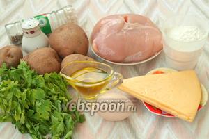 Для приготовления курочки в ажуре потребуются такие продукты: куриное филе, картофель, твёрдый сыр, подсолнечное масло, мука, свежая петрушка, яйцо, перец и соль.