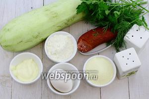 Возьмите такие продукты: кабачки, колбасу, яйца, майонез, укроп, петрушку, манную крупу, муку, масло подсолнечное, соль, перец молотый.