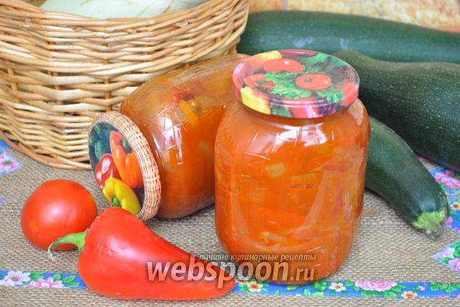 Фото Лечо с кабачками