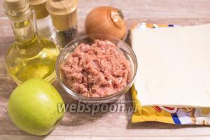 Для приготовления пирога возьмите тесто слоёное, фарш мясной, яблоки зелёные, лук репчатый, масло, соль, перец.