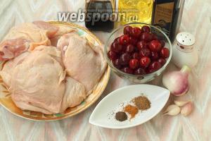 Для приготовления блюда нам понадобятся куриные бёдра, свежая вишня, соевый соус, бальзамик тёмный, соль, молотый кориандр, чёрный и красный перец, лук, чеснок и подсолнечное масло для смазывания формы.