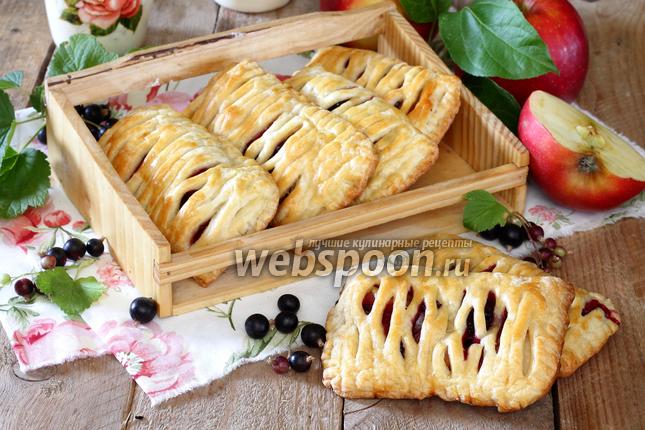 Фото Слойки с яблоком и чёрной смородиной