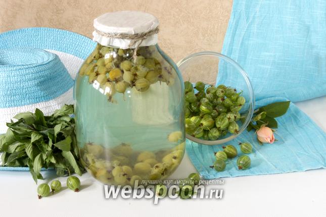Фото Компот из крыжовника и мяты