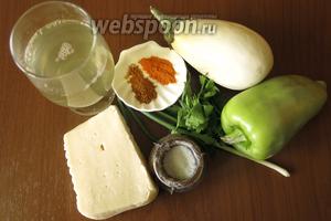 Продукты: белые баклажаны, перец, зелень, бульон овощной (замена вода), зелень, кари нежный и имеретинский шафран, чеснок, сыр.