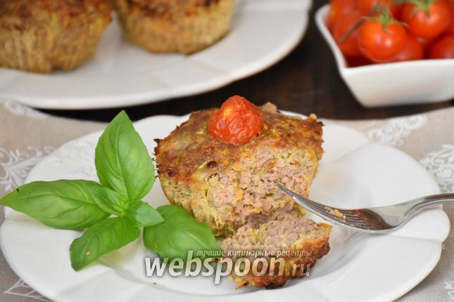 Фото Мясные маффины с овощами